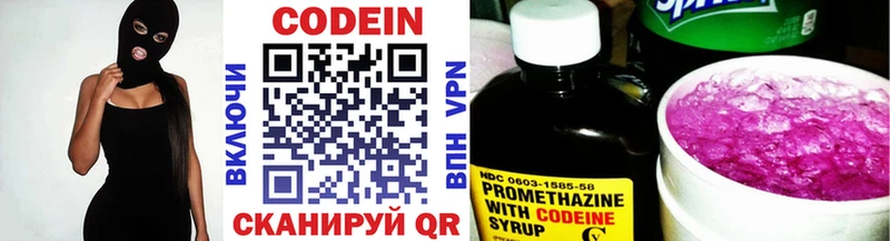 Кодеиновый сироп Lean Purple Drank  даркнет сайт  кракен вход  Ядрин 