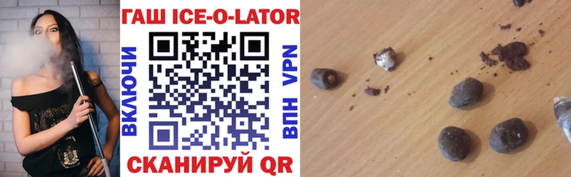 Гашиш ice o lator hydra tor маркетплейс официальный сайт Ядрин