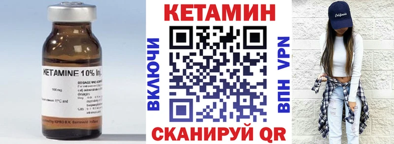 КЕТАМИН VHQ  закладка  Ядрин 